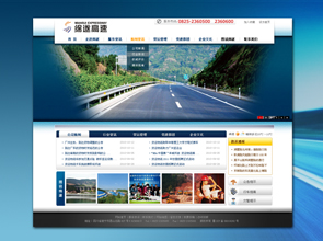 绵遂高速