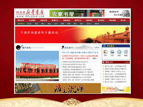 河北省新华书店
