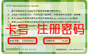 会员卡提示180.png